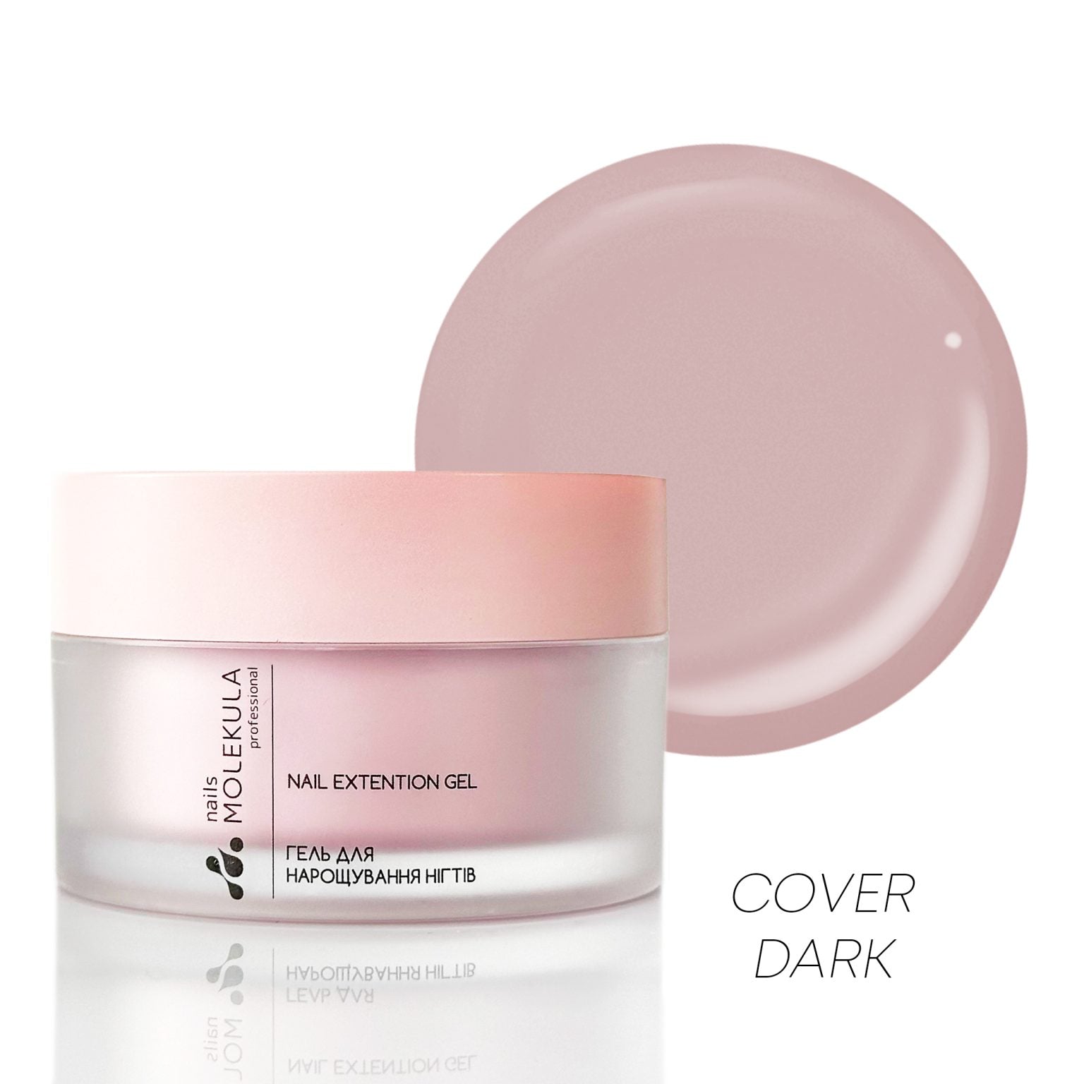 Professional Gel Nails Molekula, 10 Cover Dark Gel (beige-coffee) 15ml, 30ml, 50ml, 100ml