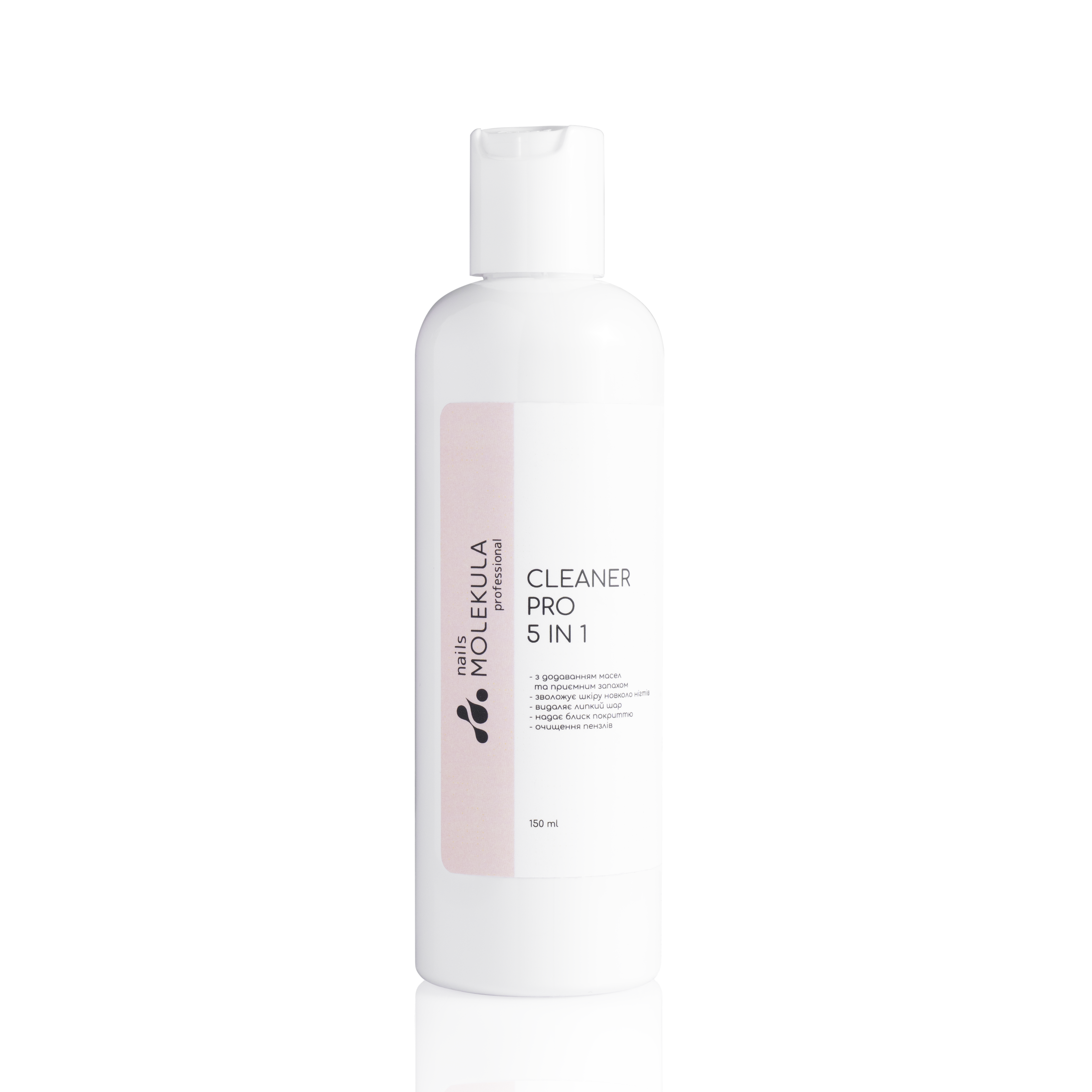 CLEANER PRO 5 in 1 (liquid for removing the dispersed layer) 150ml