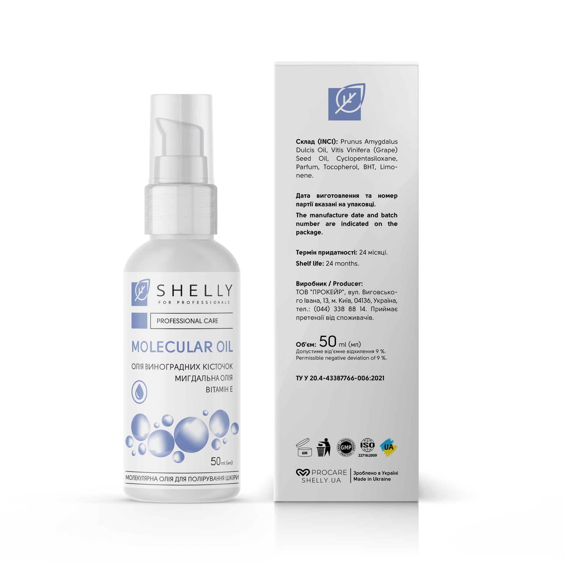 SHELLY  Molecular Leather Polishing Oil 50 ml
