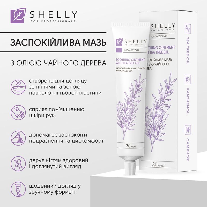 Soothing ointment with tea tree oil Shelly 30 ml