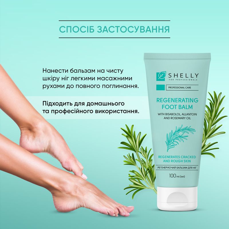 Regenerating foot balm with bisabolol, allantoin and rosemary oil Shelly 100 ml