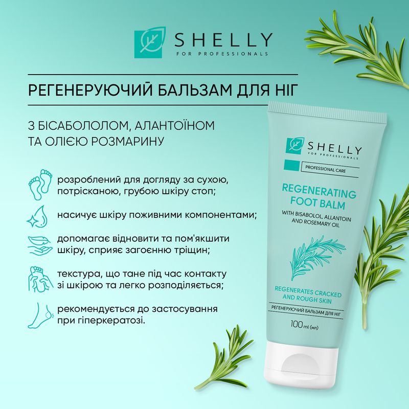 Regenerating foot balm with bisabolol, allantoin and rosemary oil Shelly 100 ml